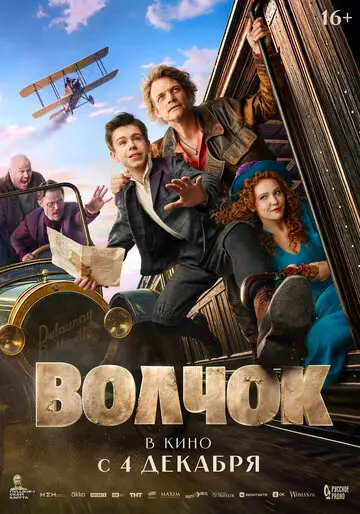 Сериал Волчок смотреть онлайн бесплатно в хорошем качестве
