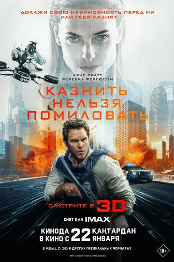 Сериал Казнить нельзя помиловать смотреть онлайн бесплатно в хорошем качестве