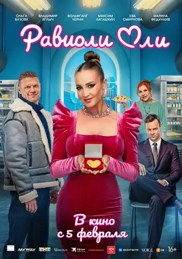 Сериал Равиоли Оли смотреть онлайн бесплатно в хорошем качестве