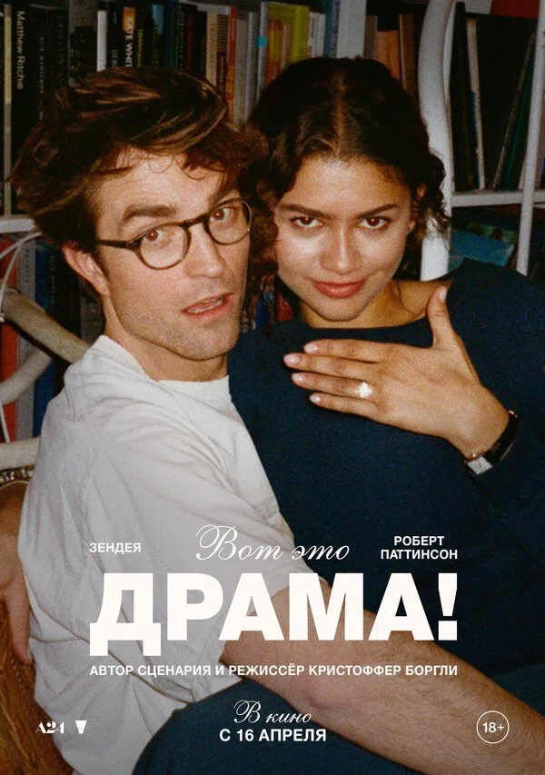 Сериал Вот это драма смотреть онлайн бесплатно в хорошем качестве